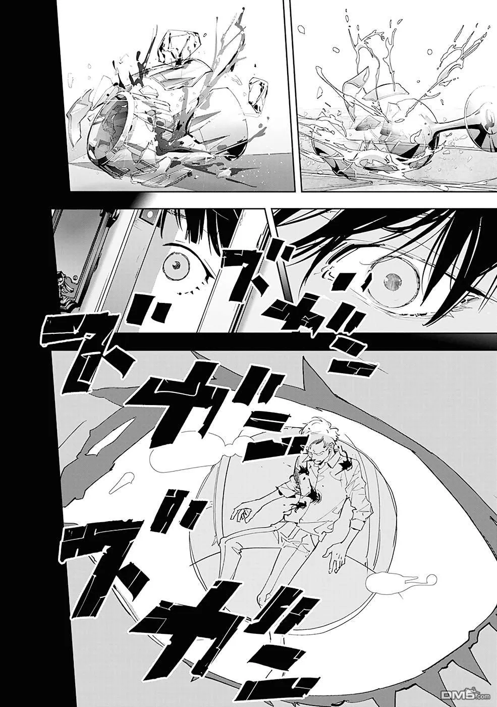 第44话 第8页