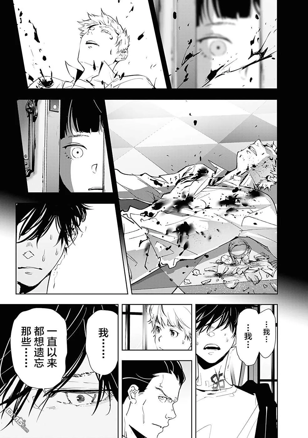第44话 第9页