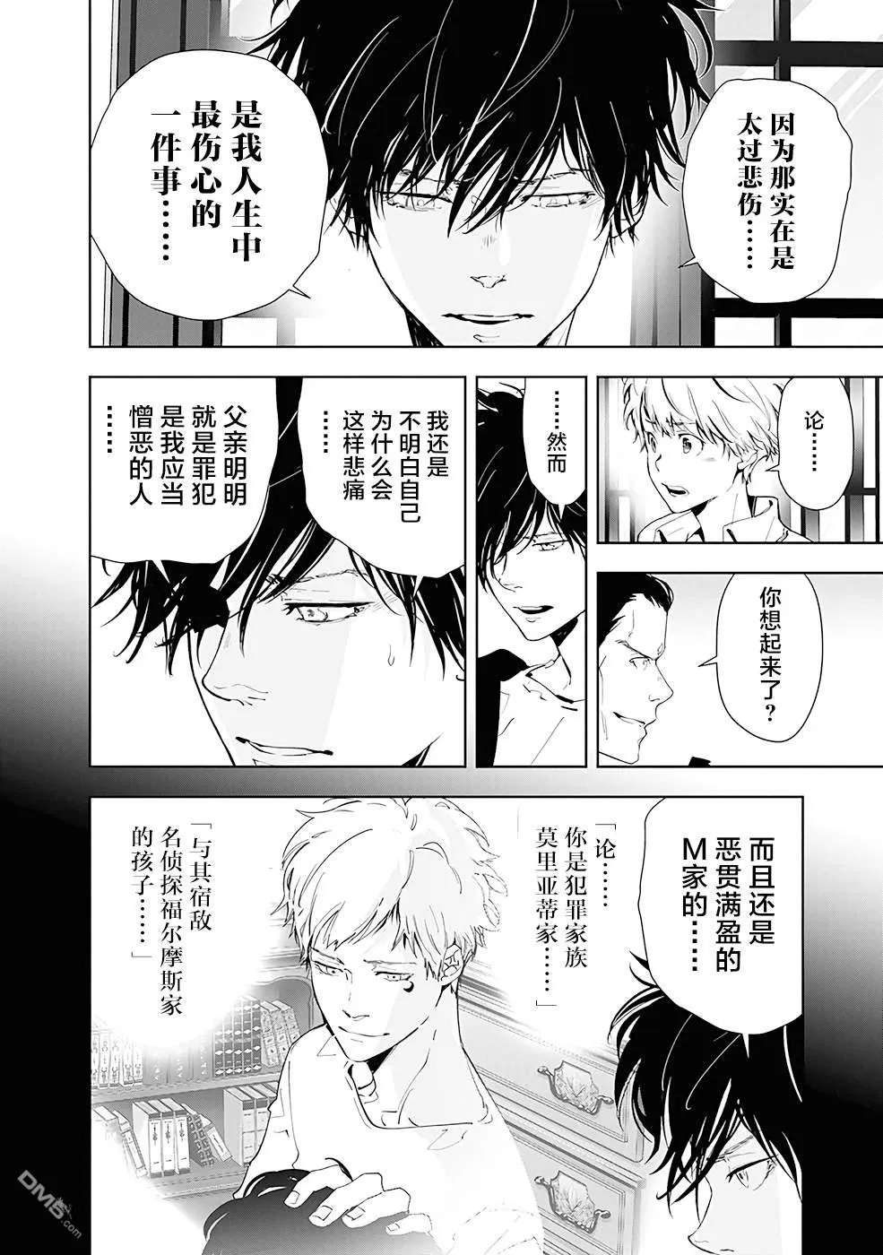 第44话 第10页