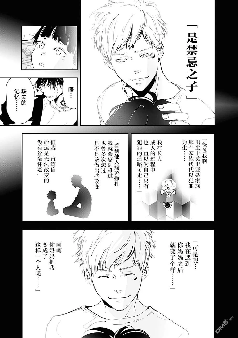 第44话 第11页