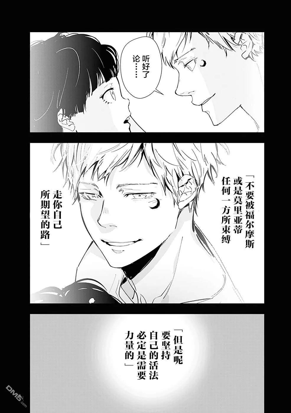 第44话 第12页