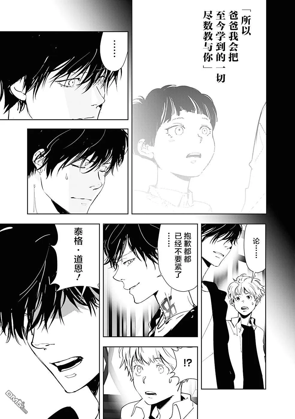 第44话 第13页