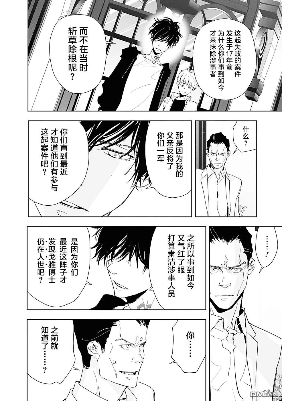 第44话 第14页