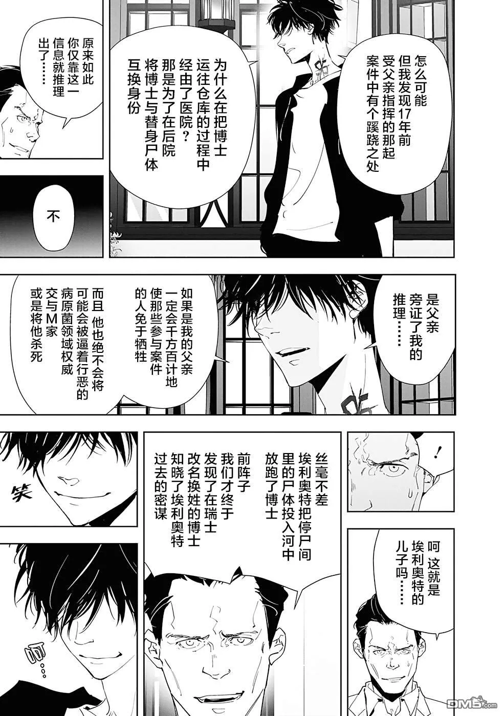 第44话 第15页