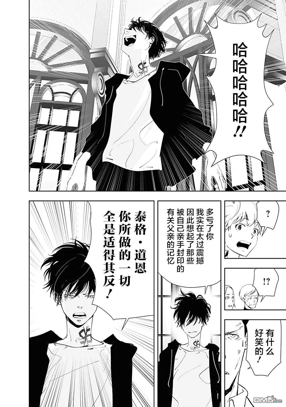 第44话 第16页