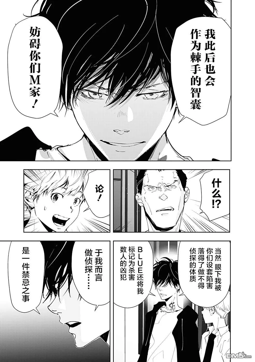 第44话 第17页