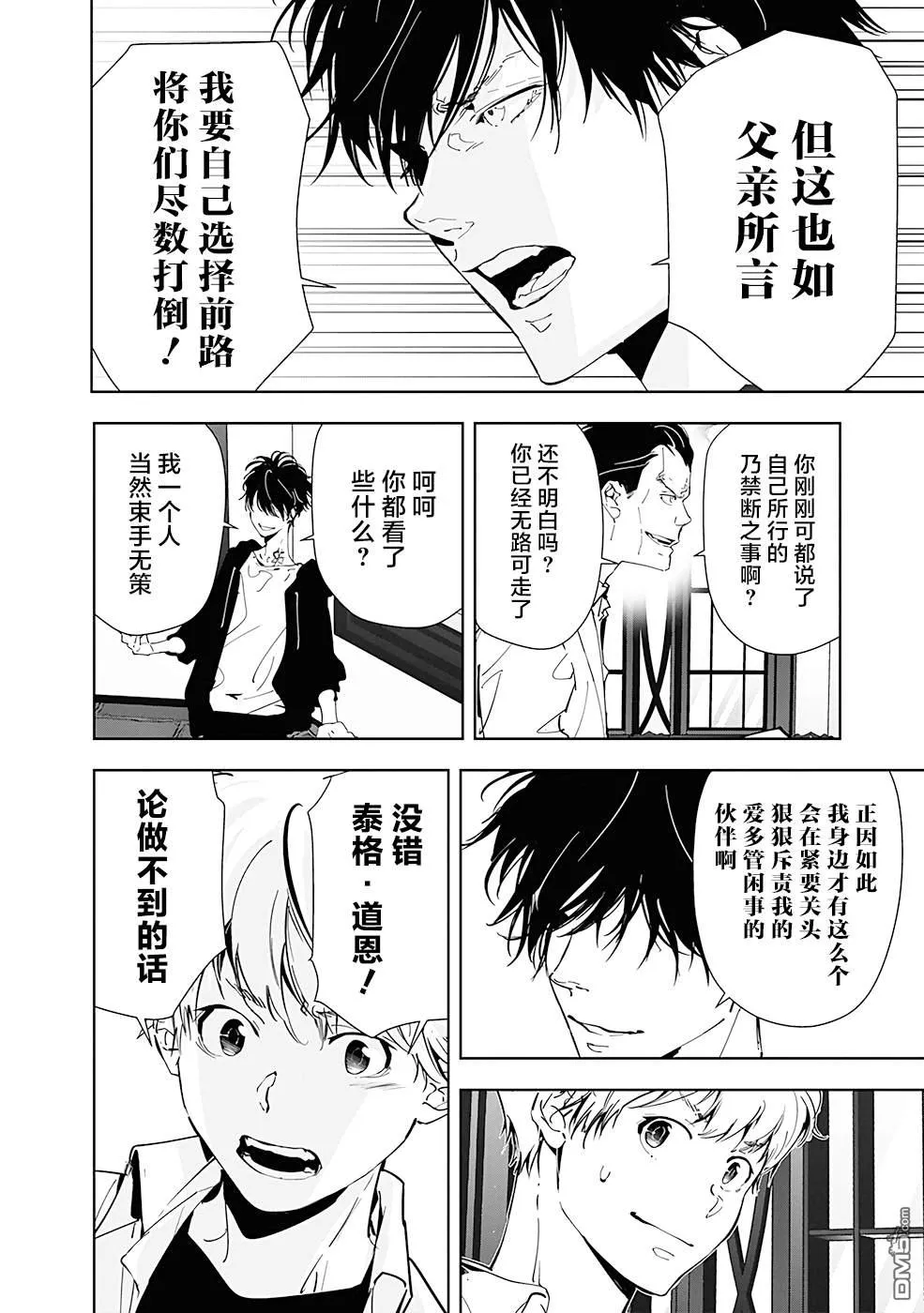 第44话 第18页