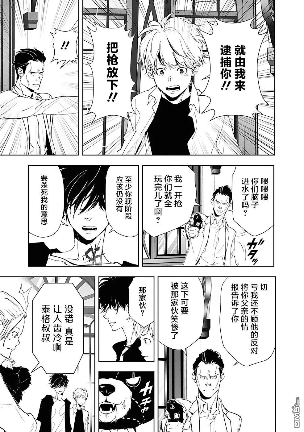 第44话 第19页