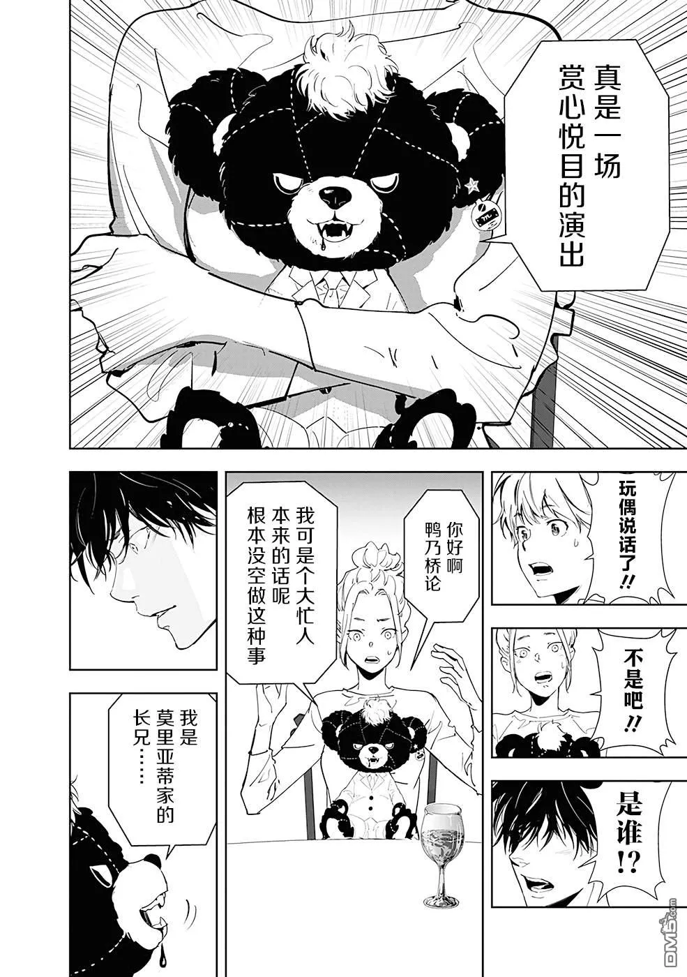 第44话 第20页