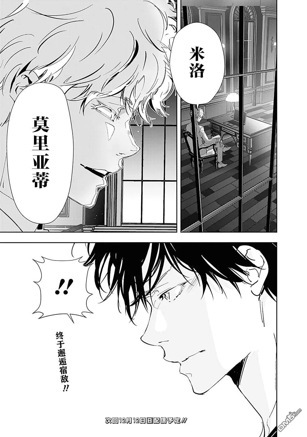 第44话 第21页
