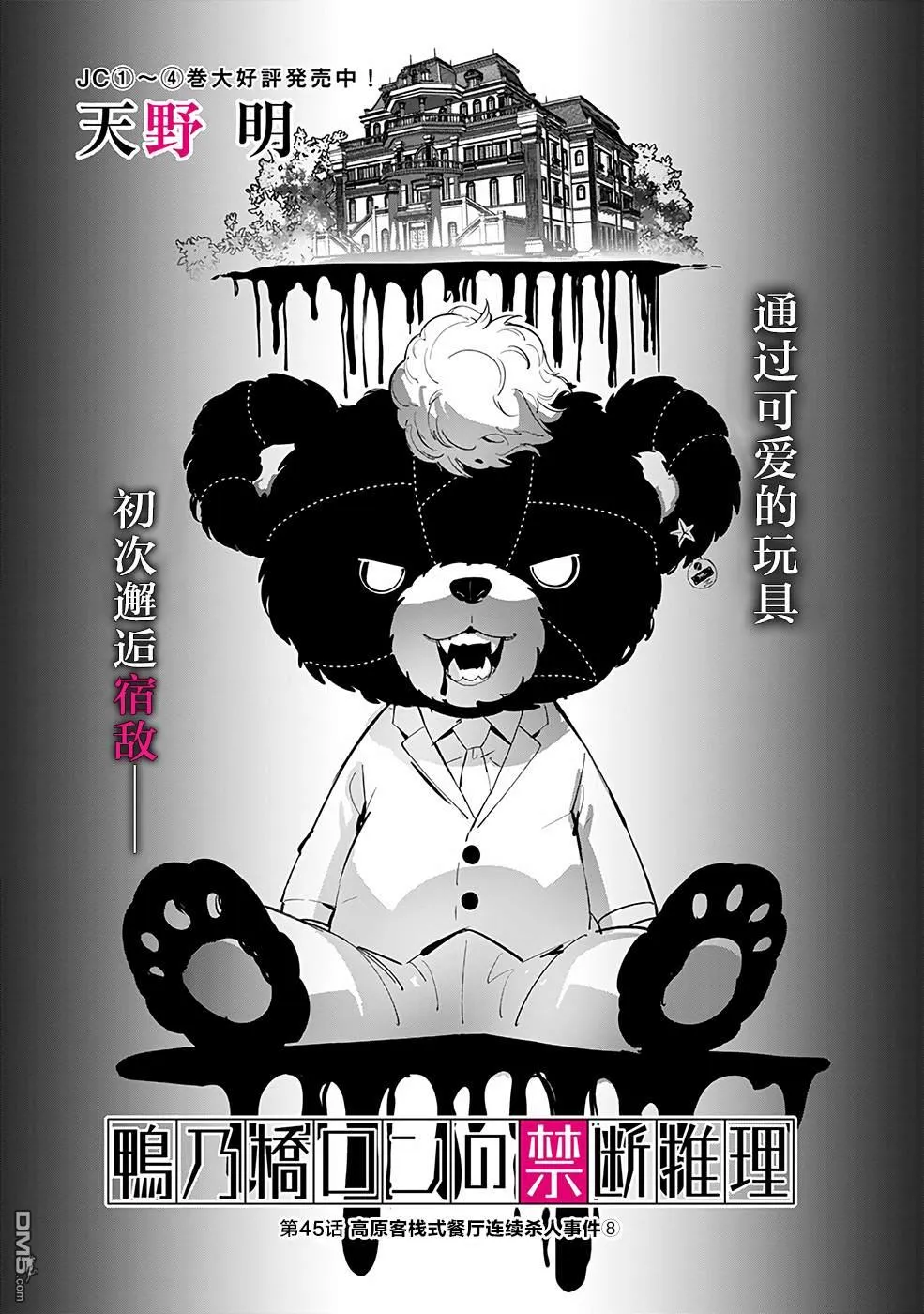 第45话 第1页