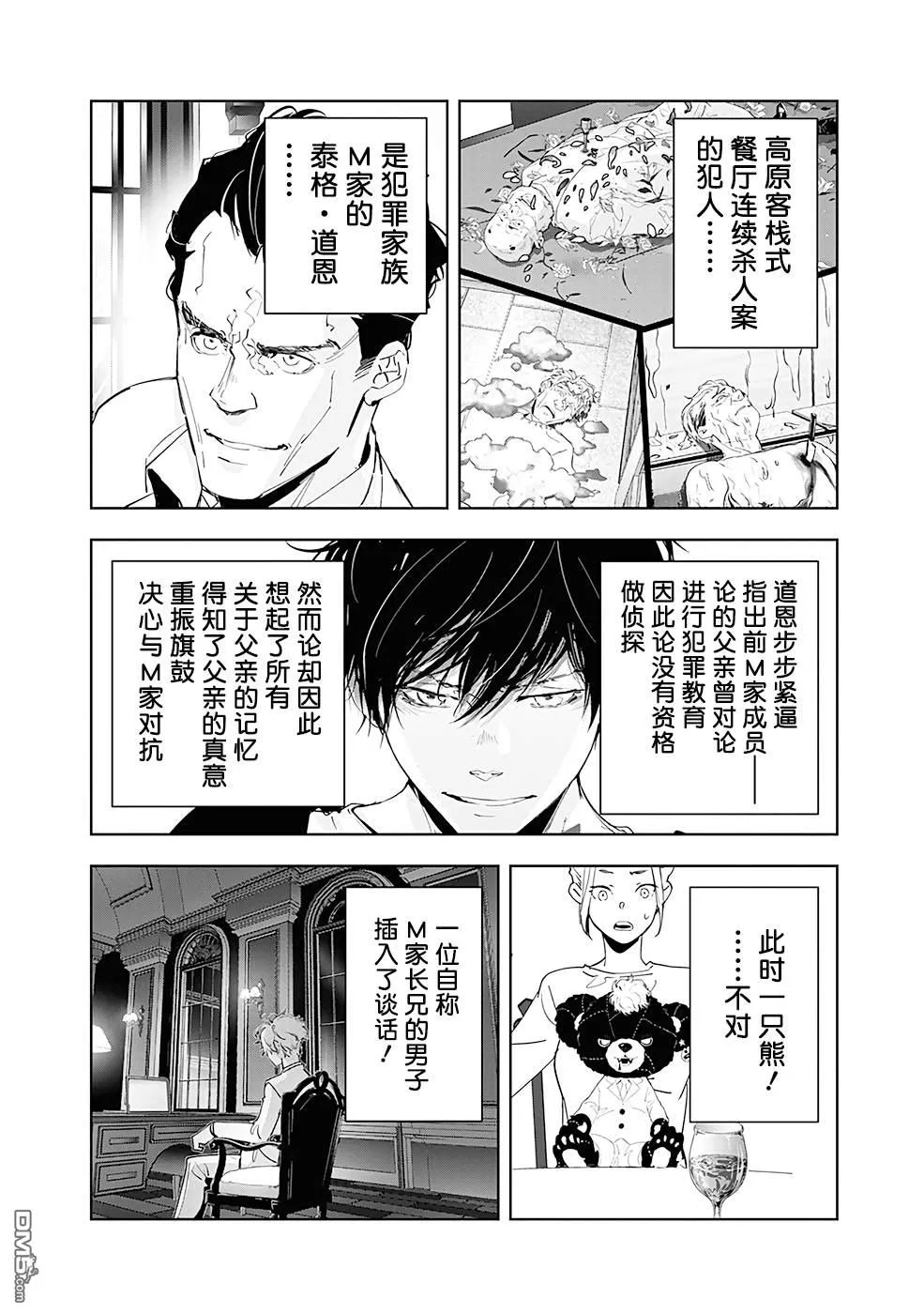 第45话 第2页