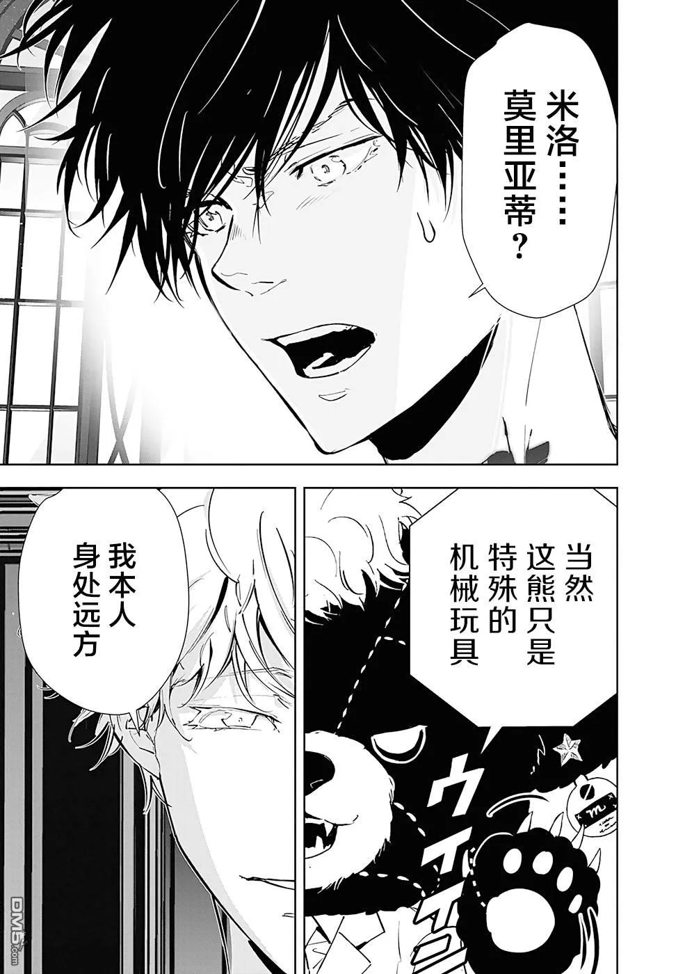 第45话 第3页