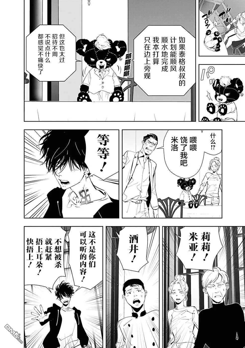 第45话 第4页