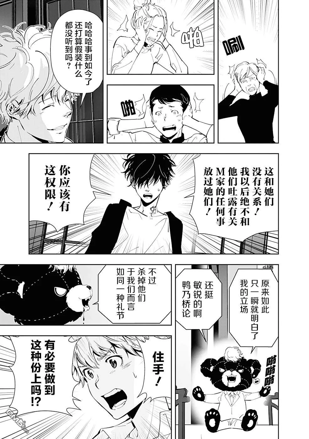 第45话 第5页