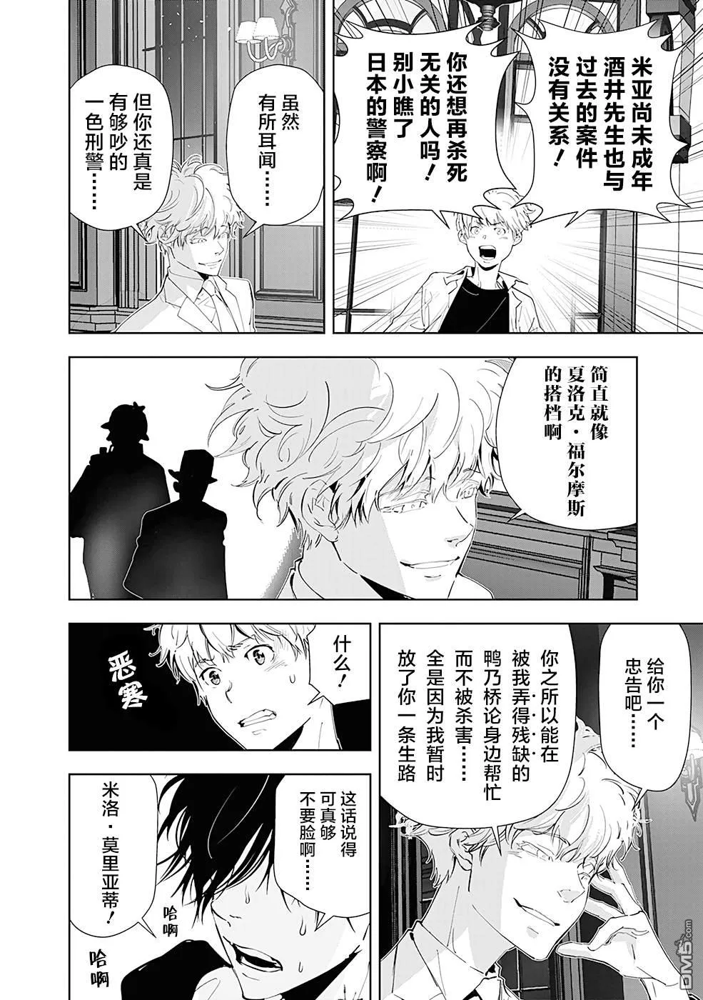 第45话 第6页