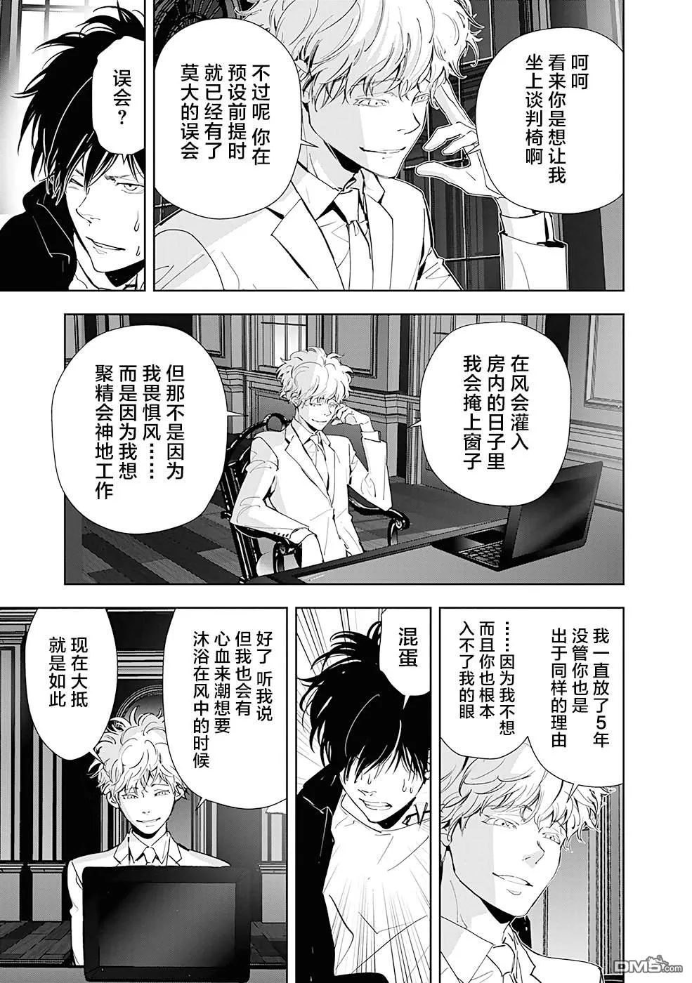 第45话 第9页