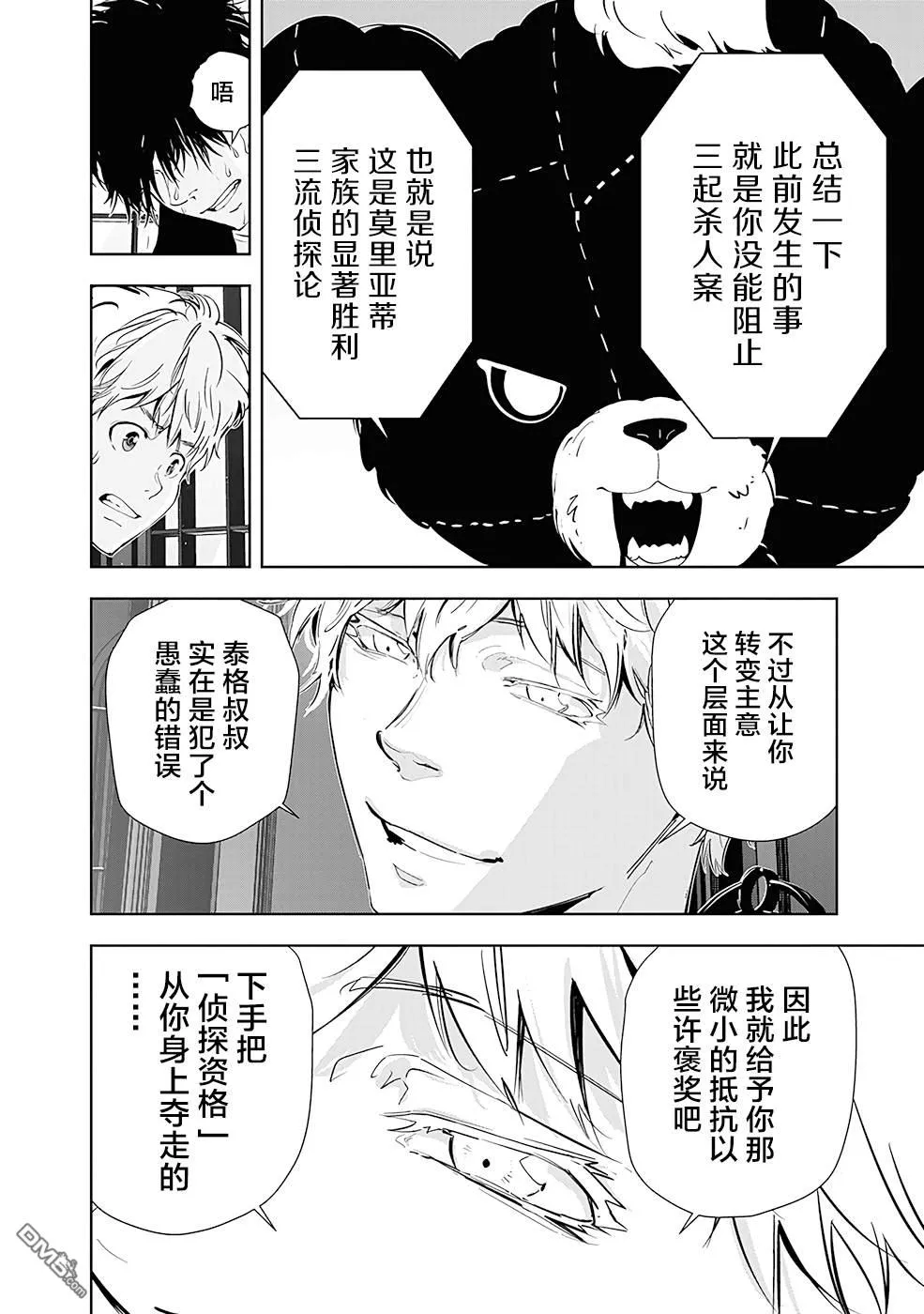 第45话 第10页