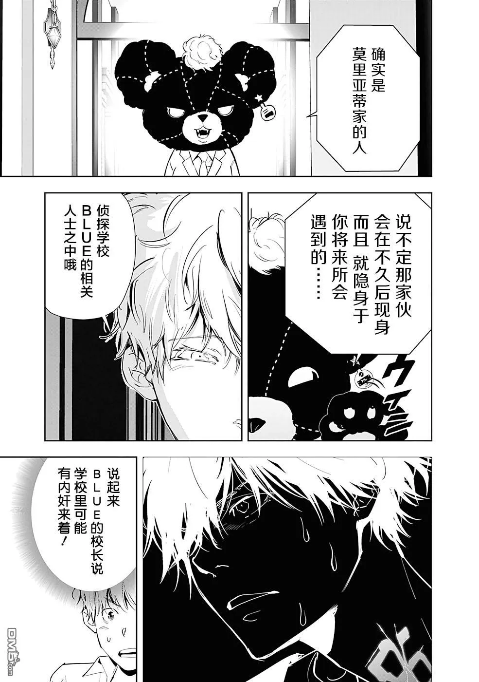 第45话 第11页