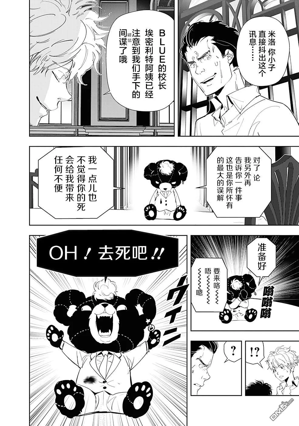第45话 第12页