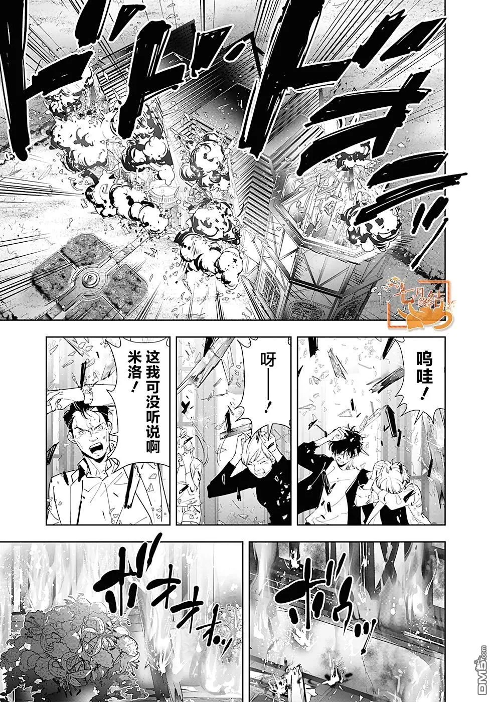 第45话 第13页