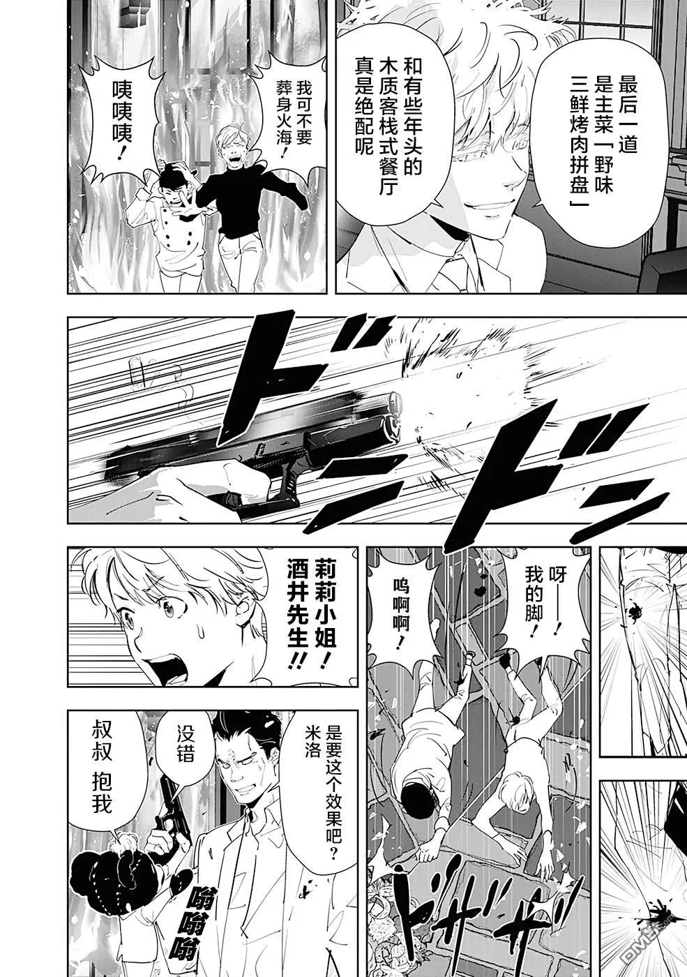 第45话 第14页