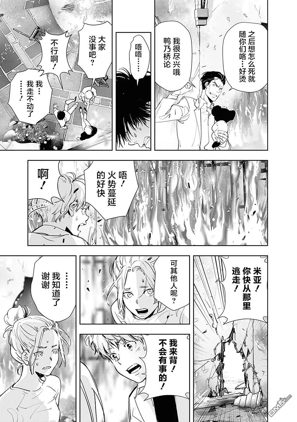 第45话 第15页