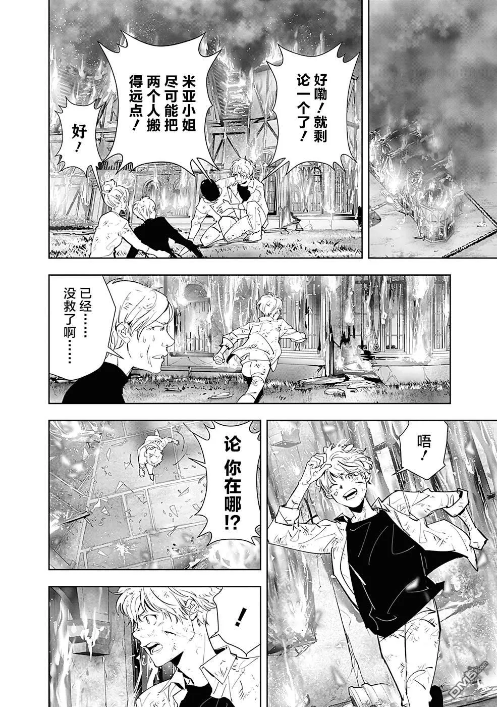 第45话 第16页