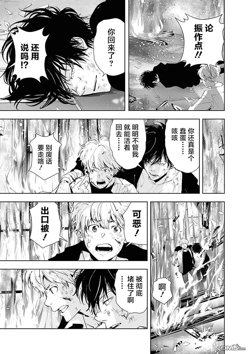 第45话 第17页