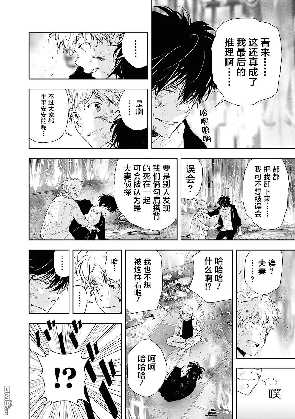 第45话 第18页