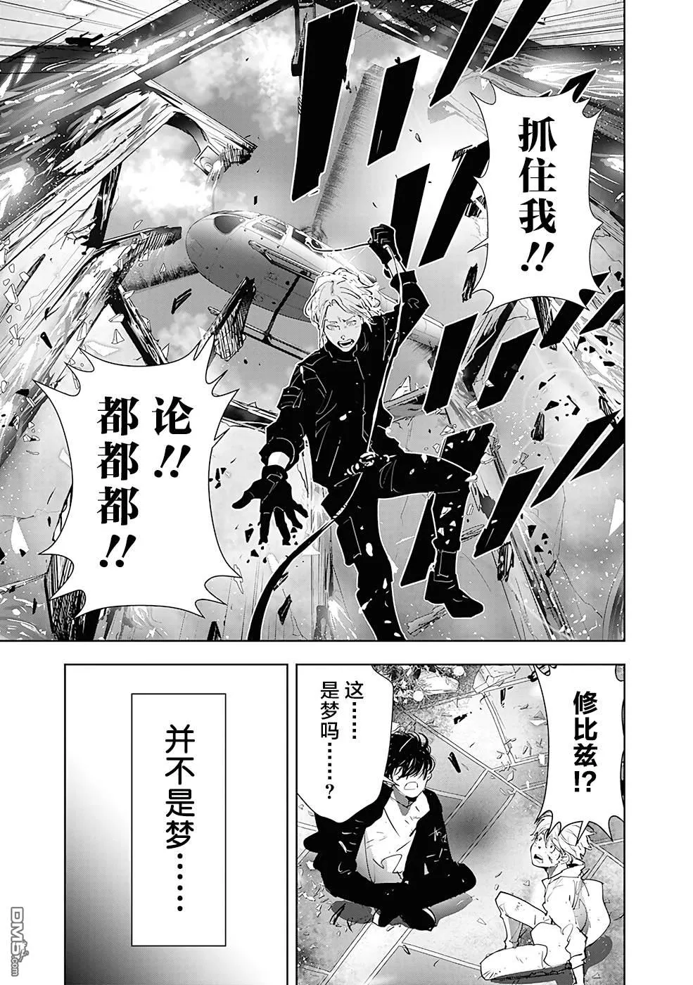 第45话 第19页