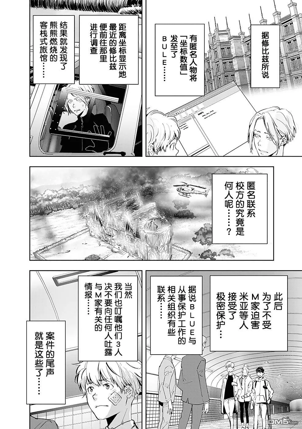 第45话 第20页