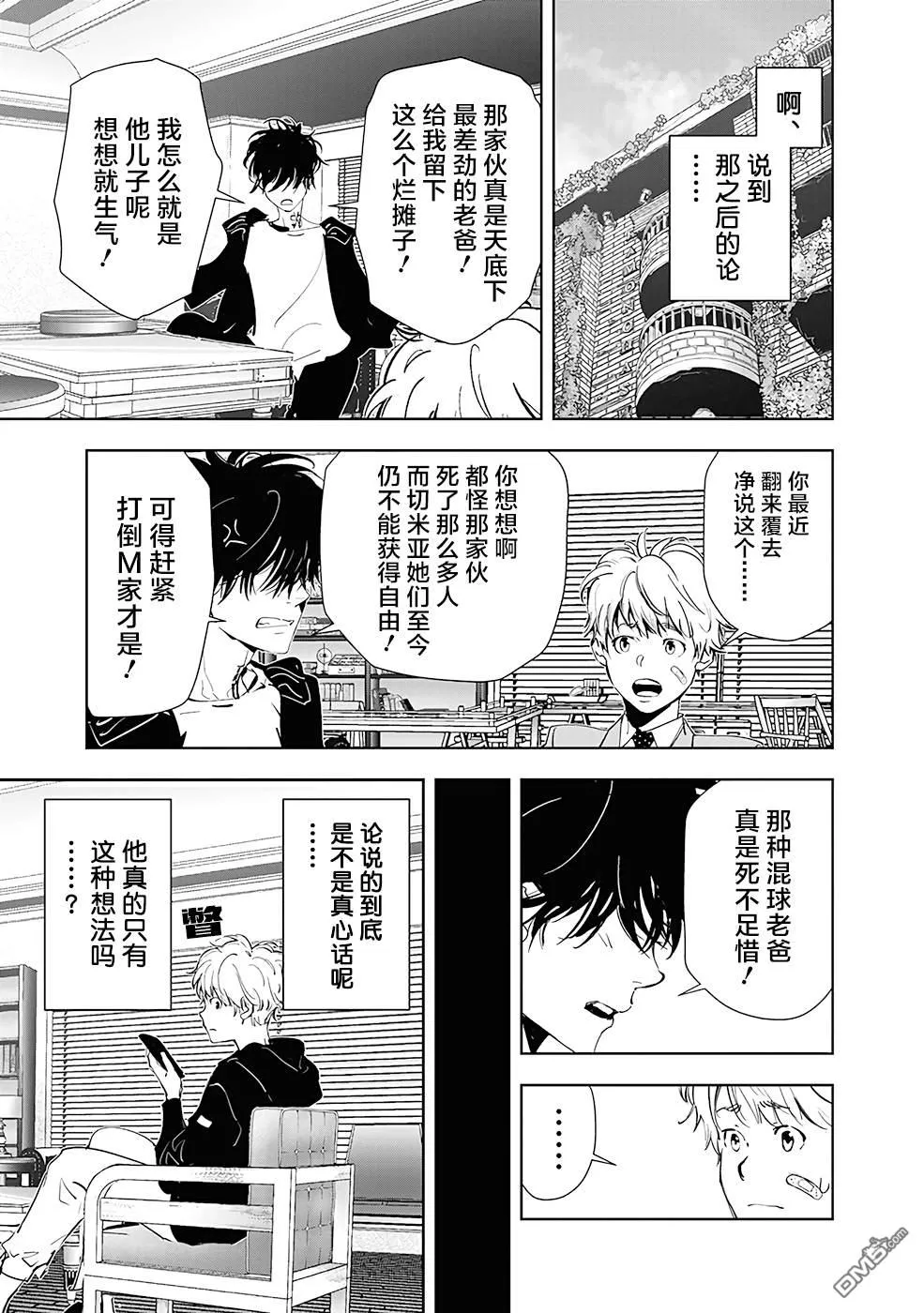第45话 第21页