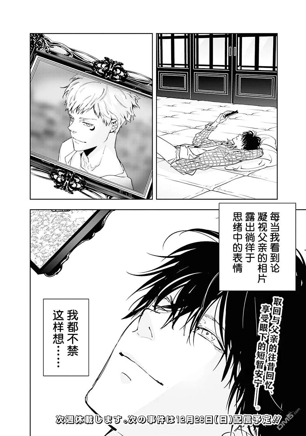 第45话 第22页