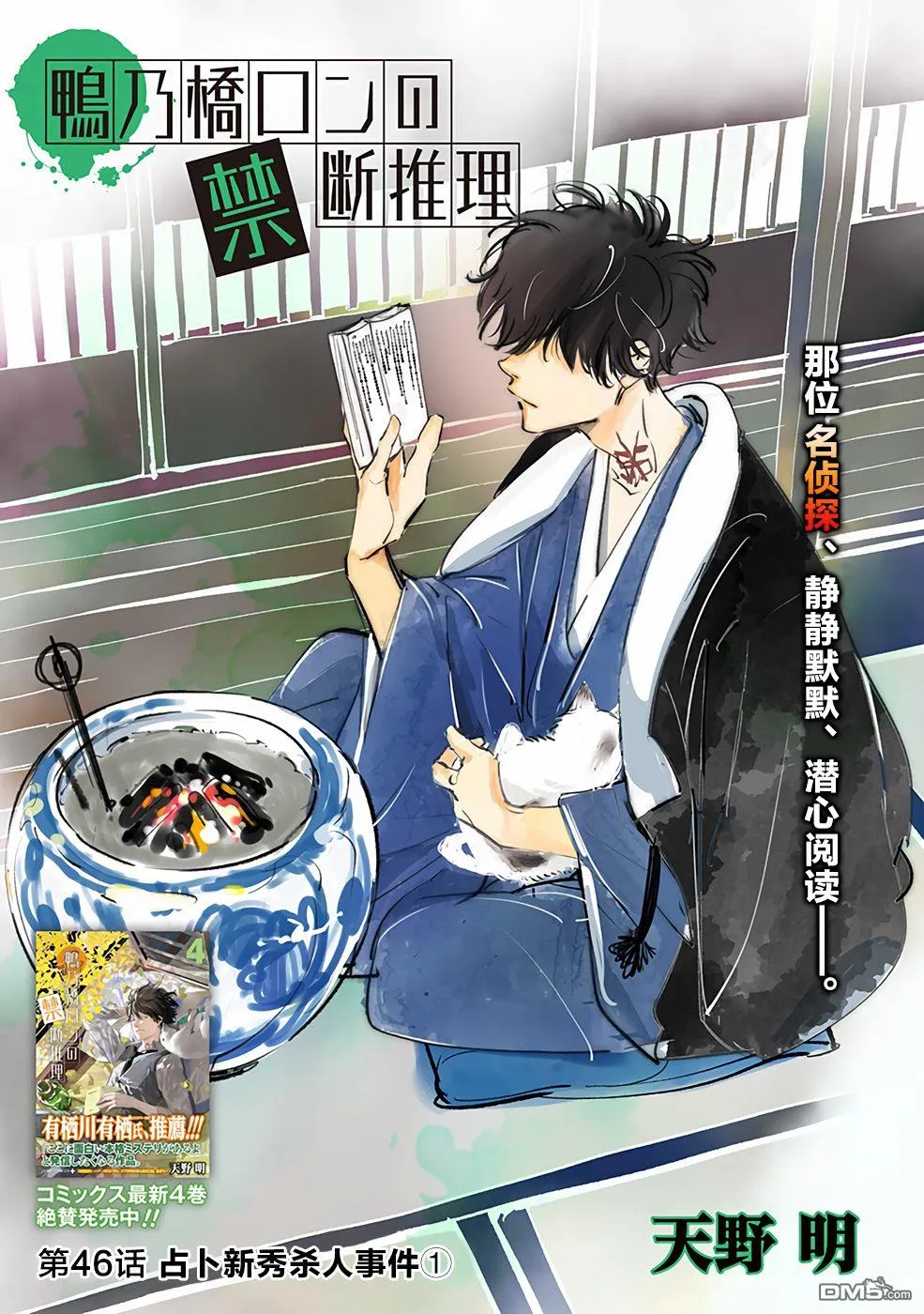 第46话 第1页