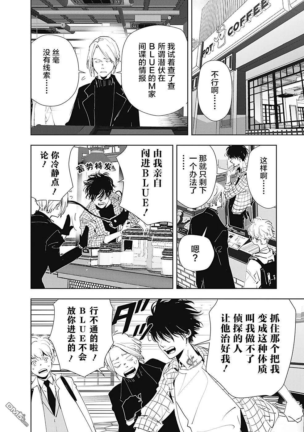 第46话 第2页