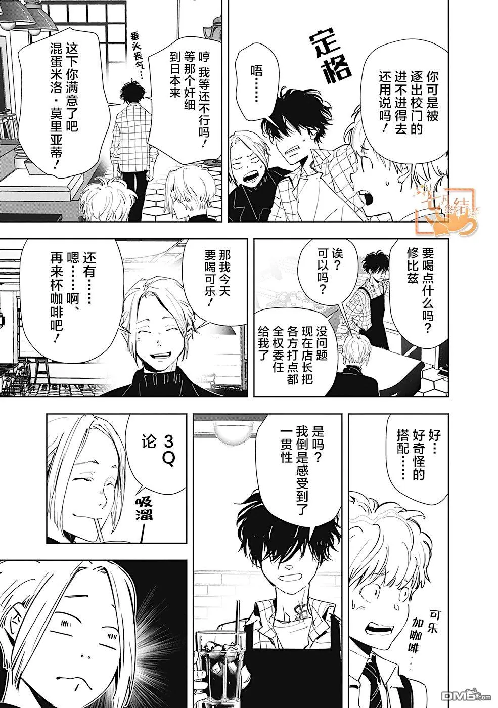 第46话 第3页