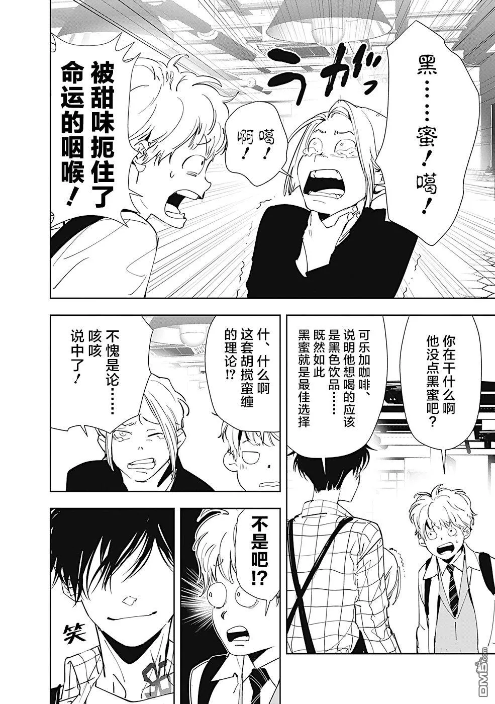 第46话 第4页