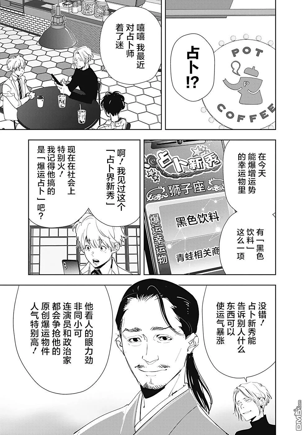 第46话 第5页