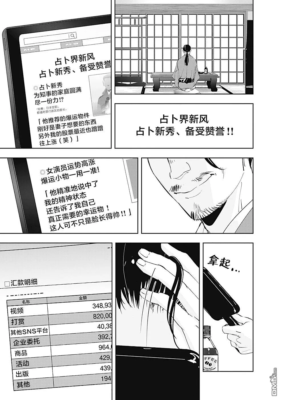 第46话 第7页