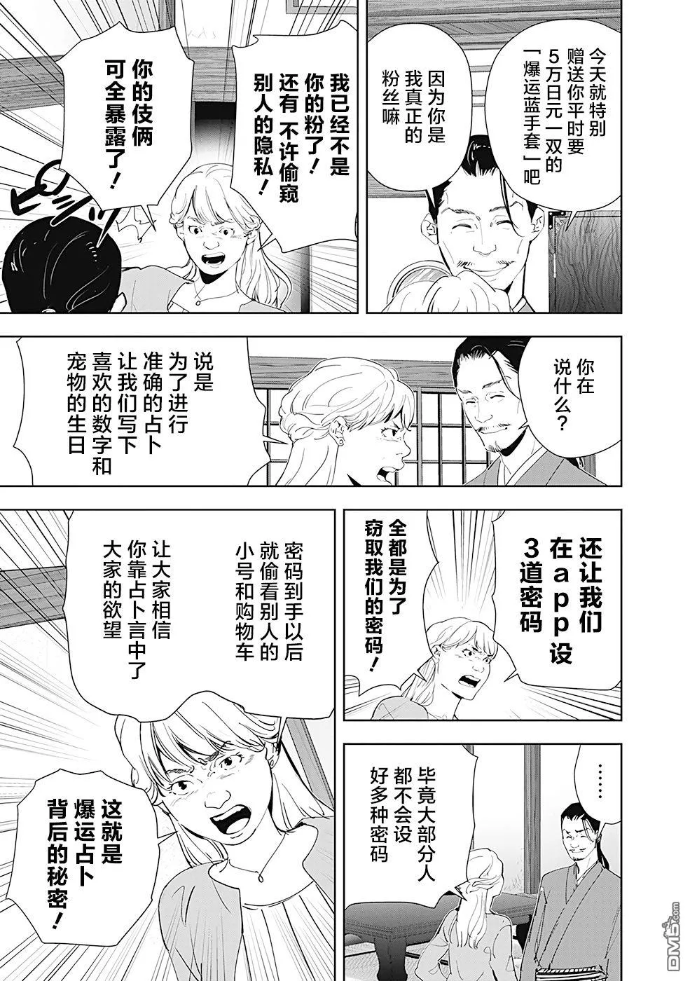 第46话 第11页