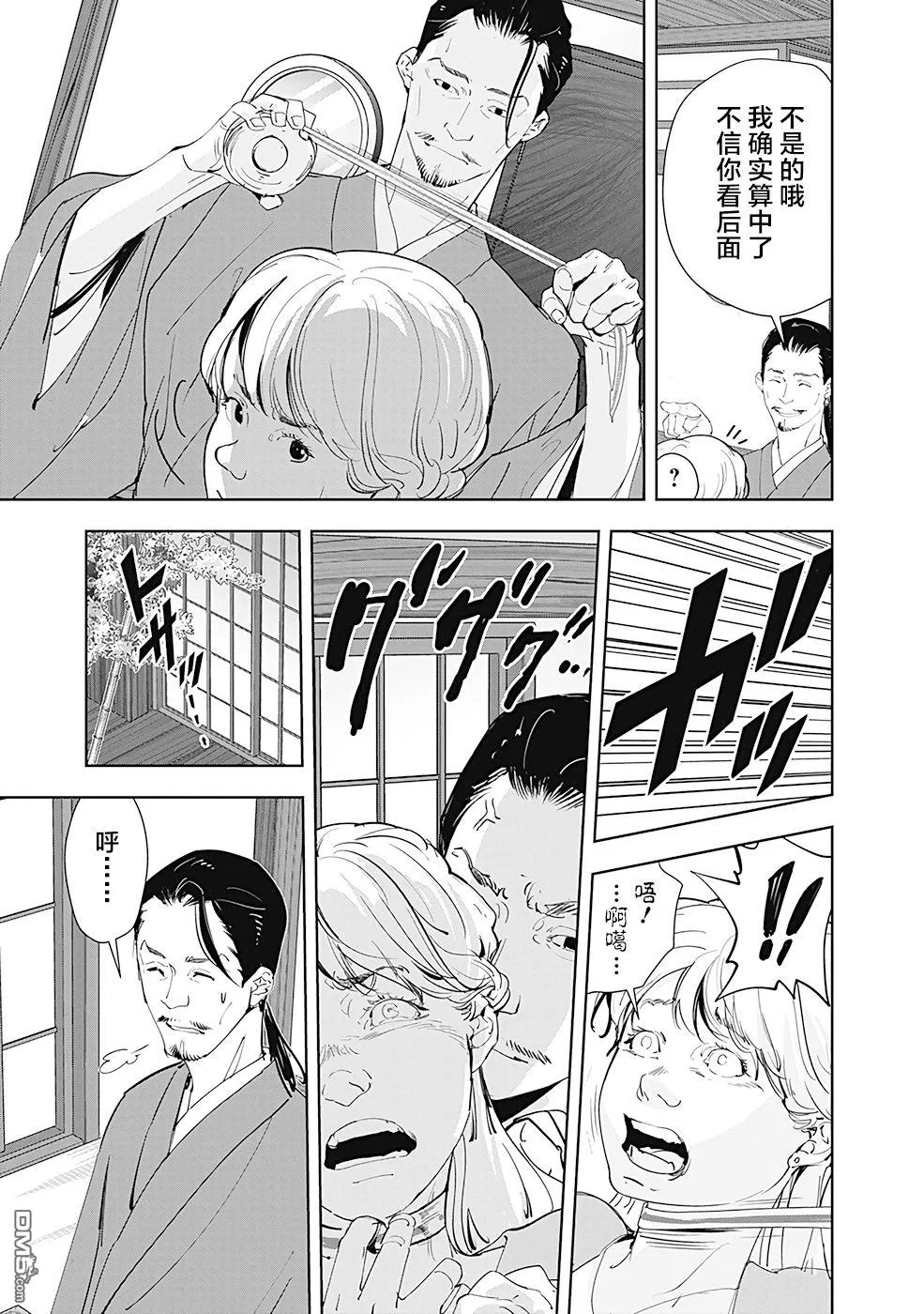 第46话 第13页