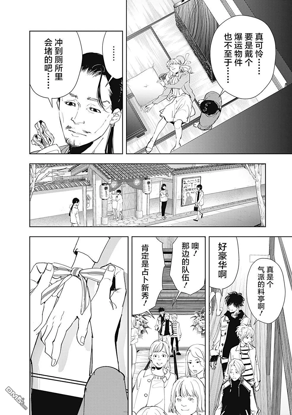 第46话 第14页