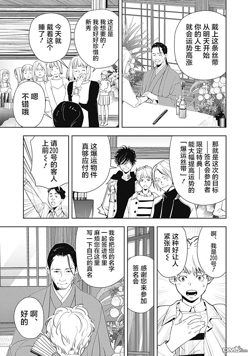 第46话 第15页
