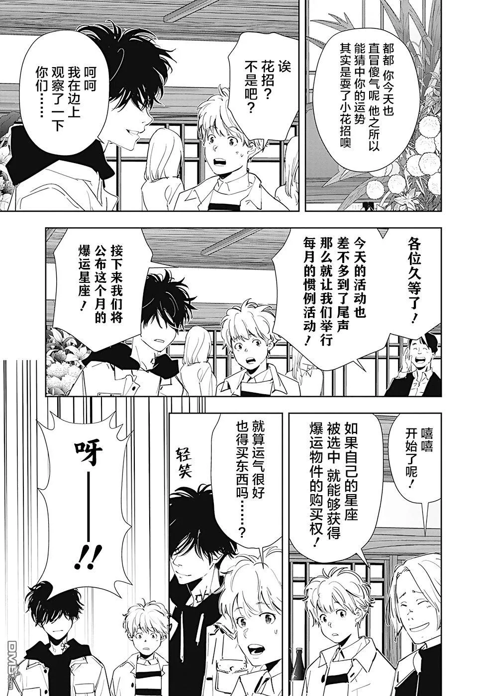 第46话 第17页