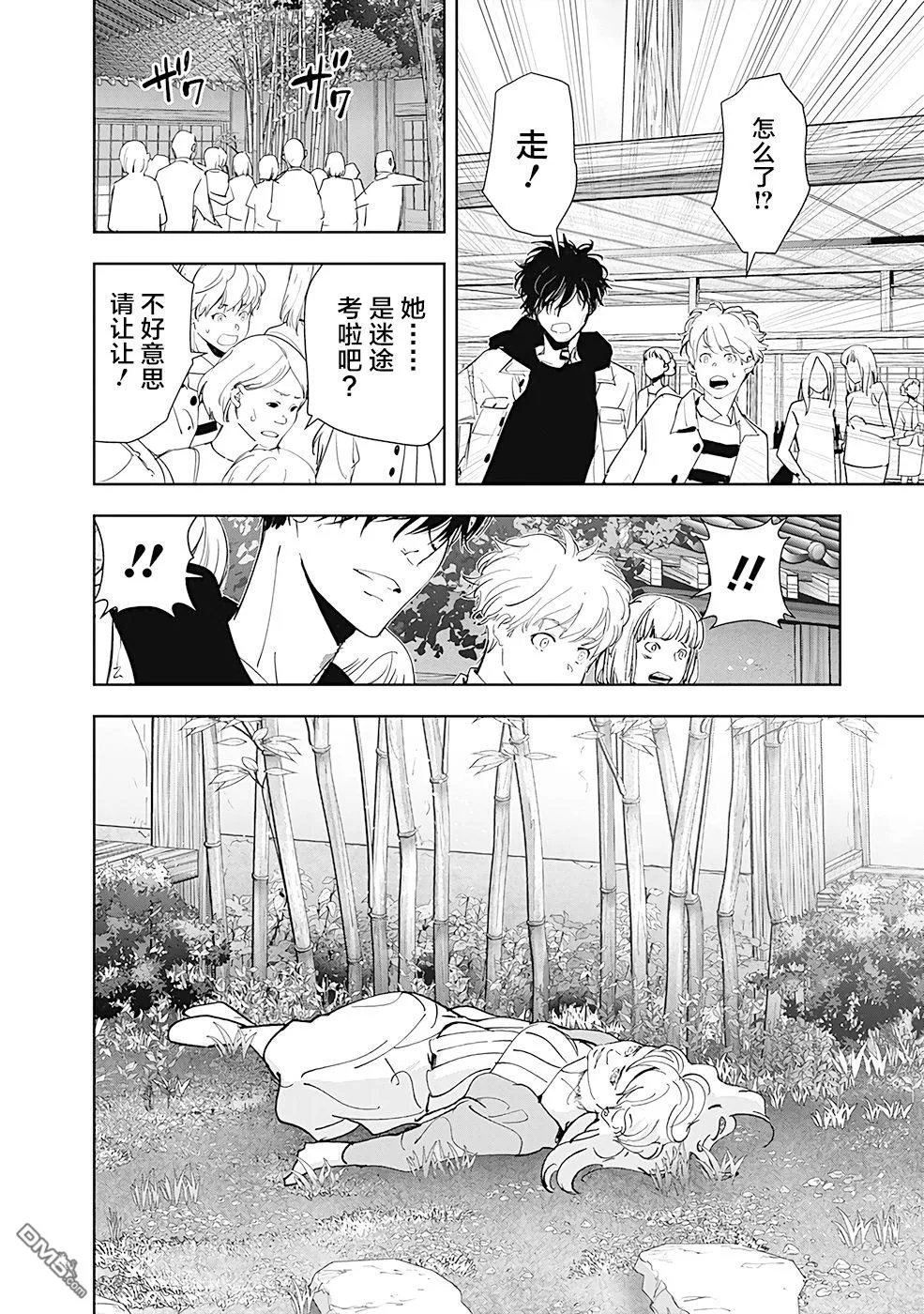 第46话 第18页
