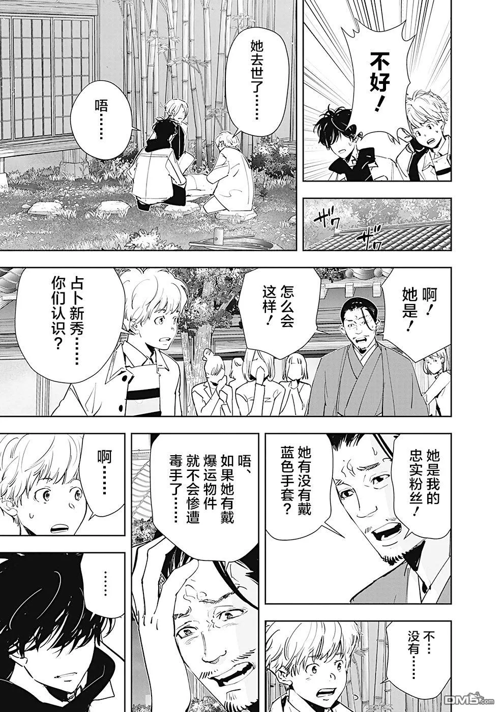 第46话 第19页