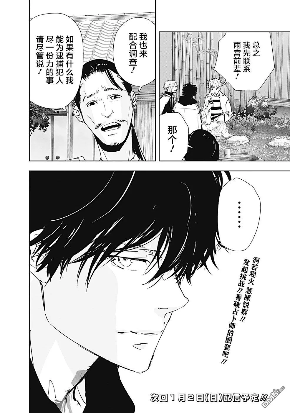第46话 第20页