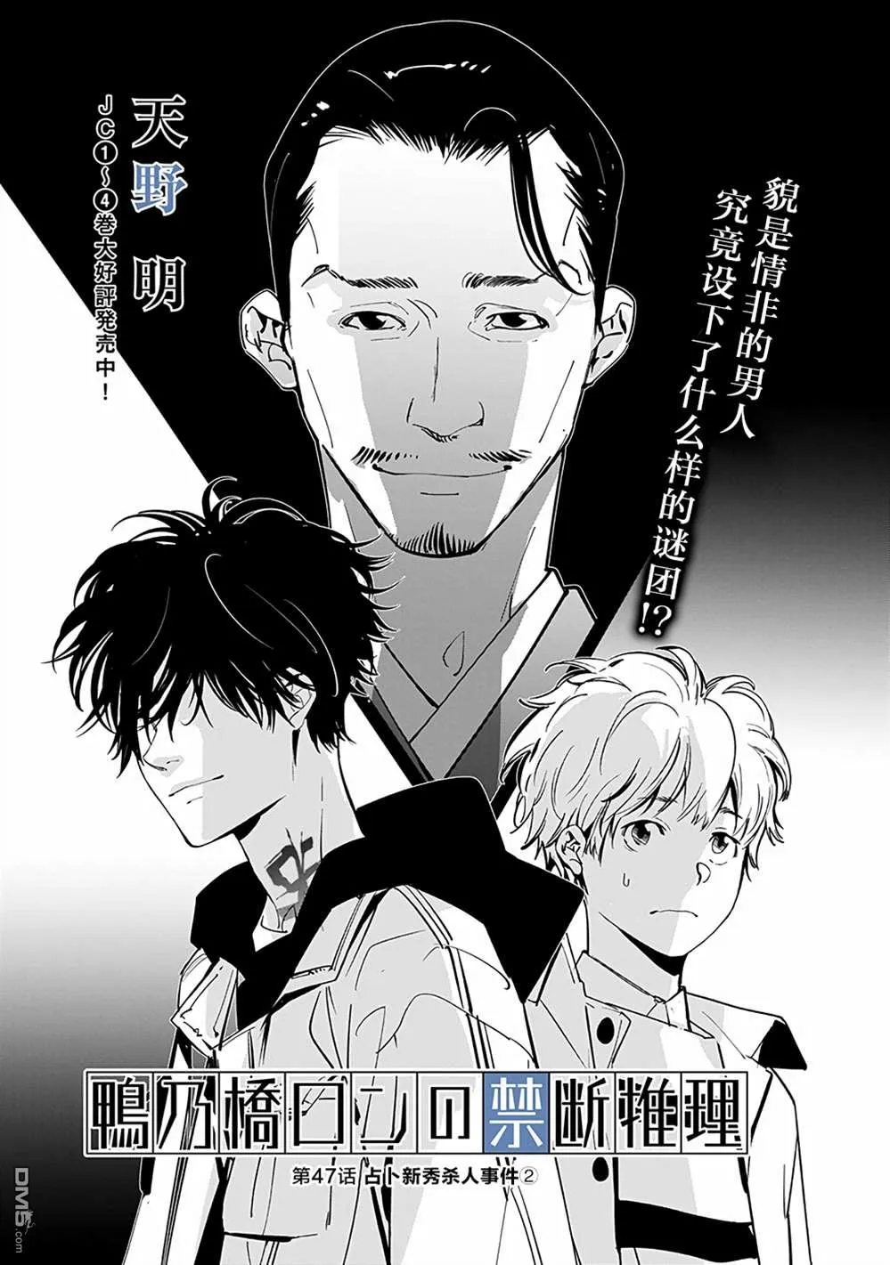 第47话 第1页