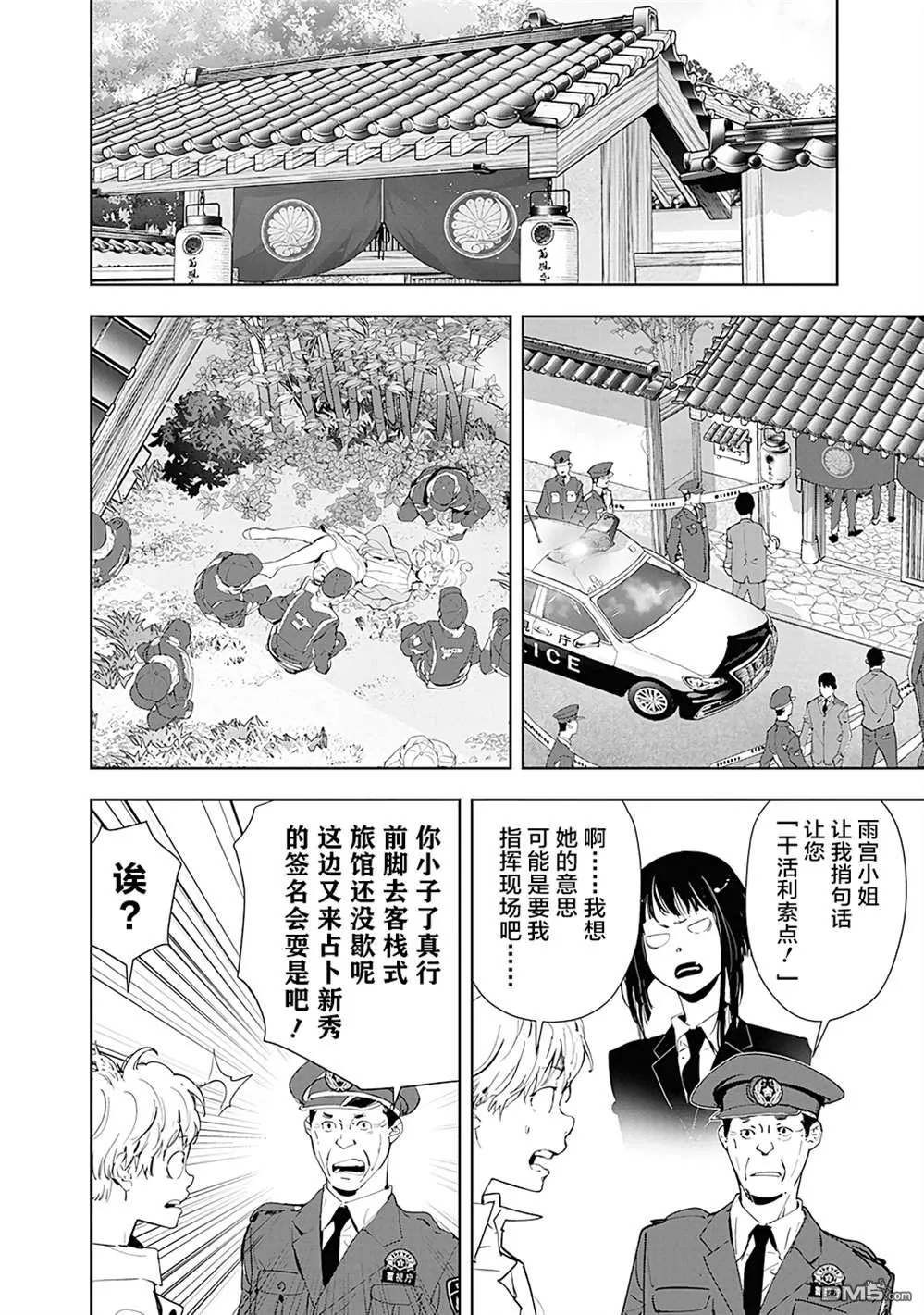 第47话 第2页